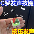SIUU Soccer Celebration Sound & Light Keychain